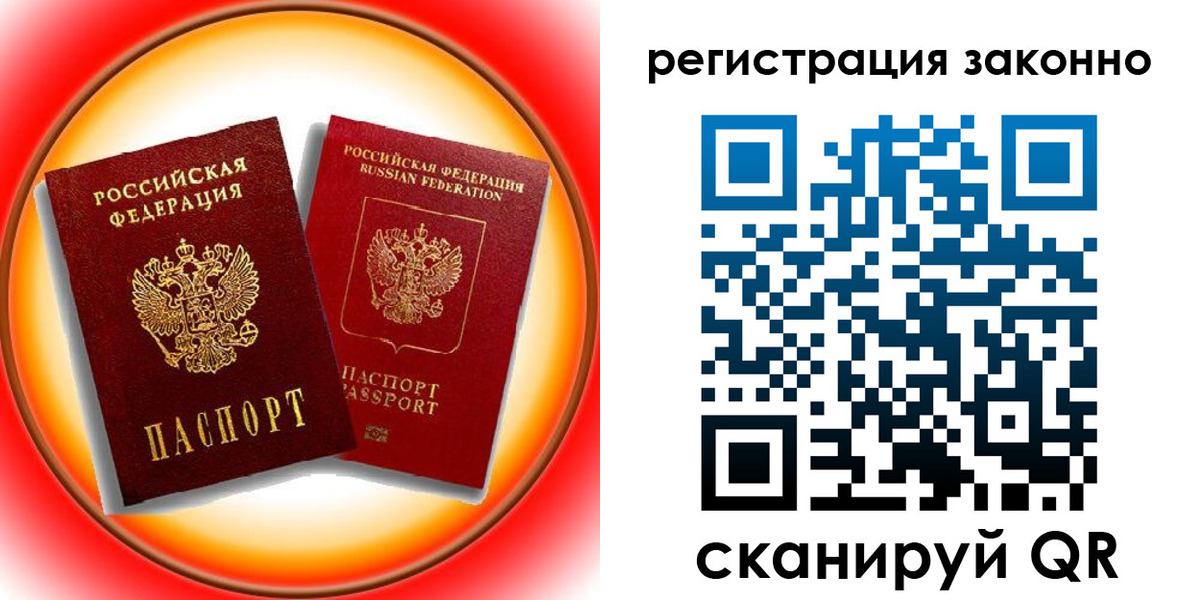 временная регистрация гарантия в Реже