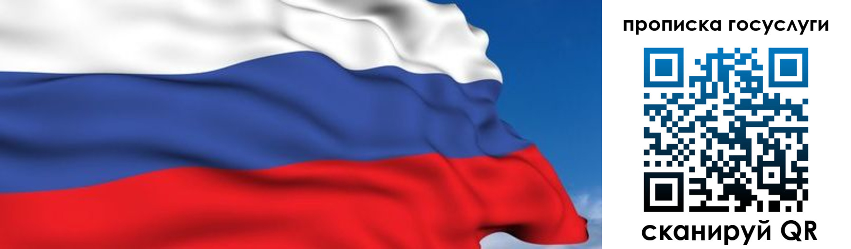 временная регистрация законно в Реже