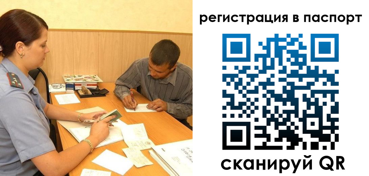 временная регистрация 2025 в Реже