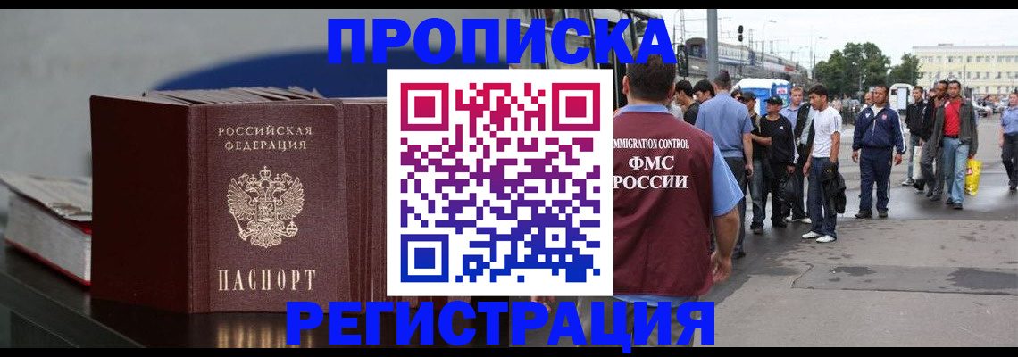 регистрация в Реже